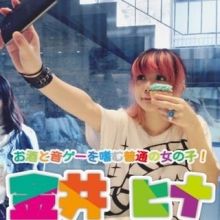 kanaihina