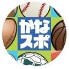 kanasports2020