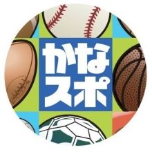 kanasports2020
