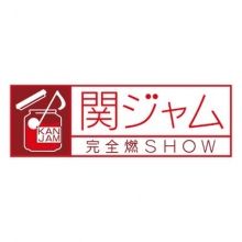 kanjam.tvasahi