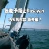 kasayan77