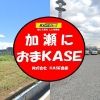 kase.sublease