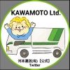 kawamoto.unsou