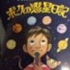 kayopyon3