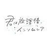 kimisomu.anime