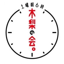kinashinokai