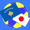 kosovo.footjp