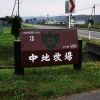 koutanakachi