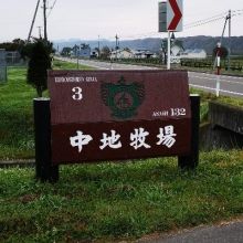koutanakachi