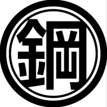 koutetu