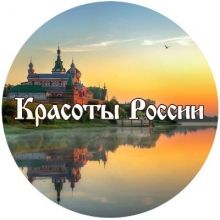 krasoti.rossii