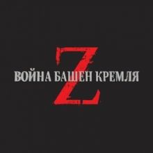 kremlinwarz