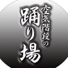 kuki.odoriba