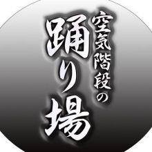 kuki.odoriba
