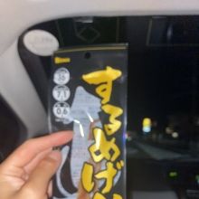 kuwashiho