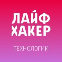 lifehackerru