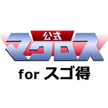 macross.sugo