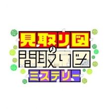 madorizumystery