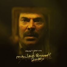 mammukka