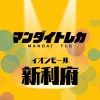 mandaitcg.rifu