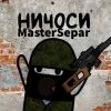 mastersepar.zov