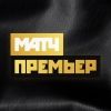 matchpremier