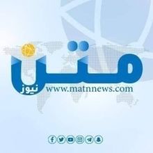 matnnews