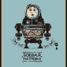 matreska2