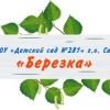 mbdou281samara