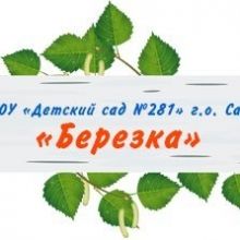 mbdou281samara