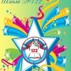 mbou.school122