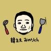 minorikitchen