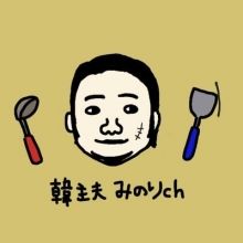 minorikitchen