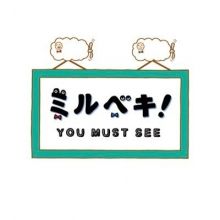 mirubeki.tbs