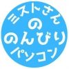mistralsnap