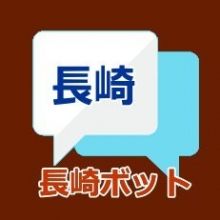 nagasaki.bot