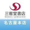 naghon.sanseido
