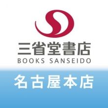 naghon.sanseido
