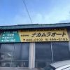 nakamura.auto86