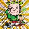nana.roll