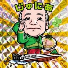 nana.roll