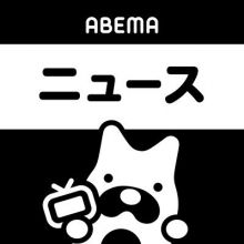 news.abema
