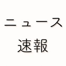 news.sokuhou