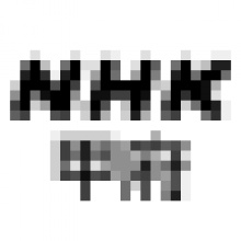 nhk.koufu