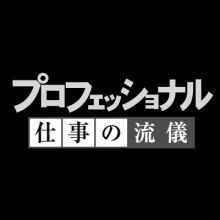 nhk.proff