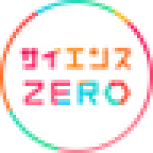 nhk.sciencezero