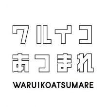 nhk.waruiko