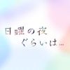 nichigura.abc