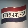 nikkan.editors