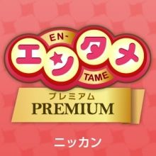 nikkan.entame